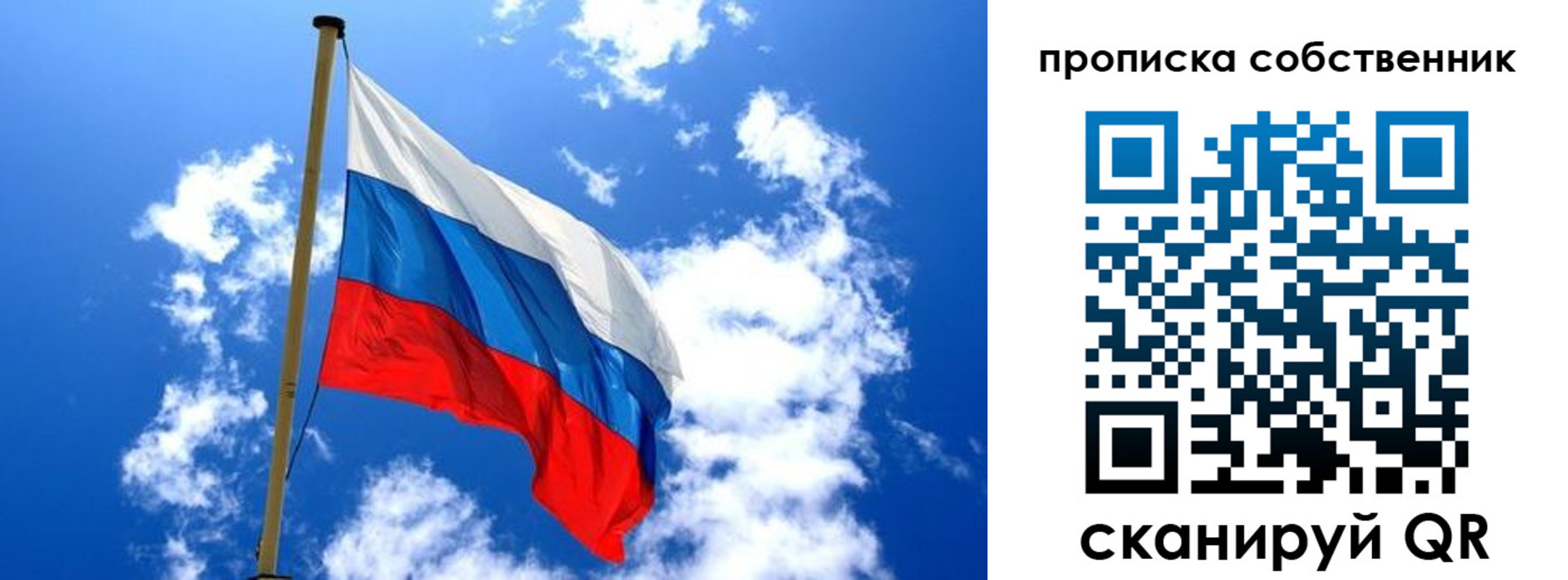 временная регистрация для школы в Тимашёвске