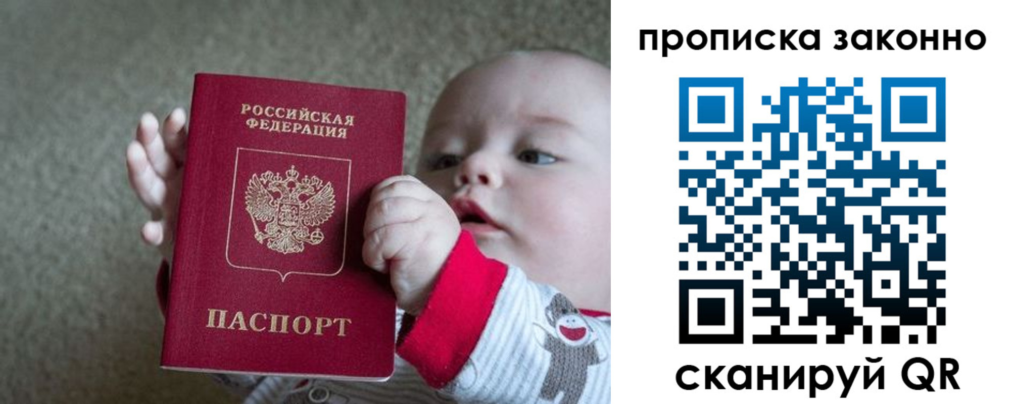 временная регистрация в Тимашёвске